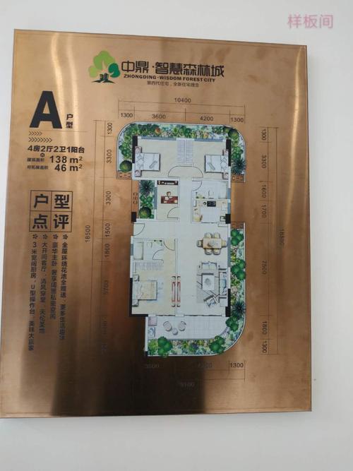 中鼎4房
