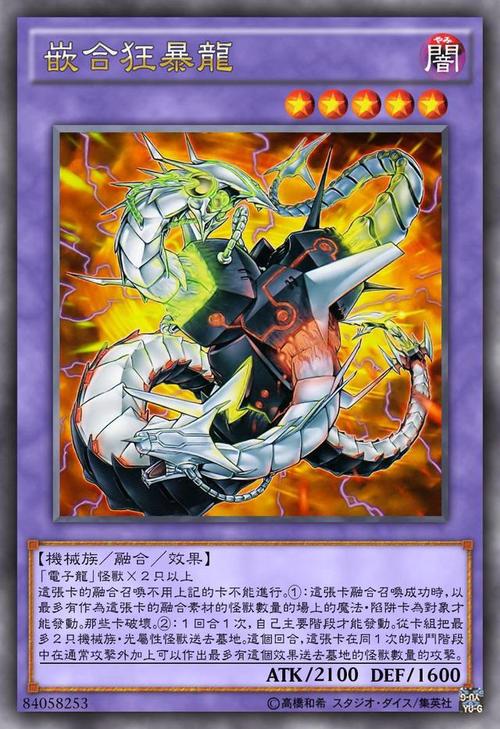 游戏王介绍对胜利的渴望以及强大的力量凯撒与他无敌的电子龙