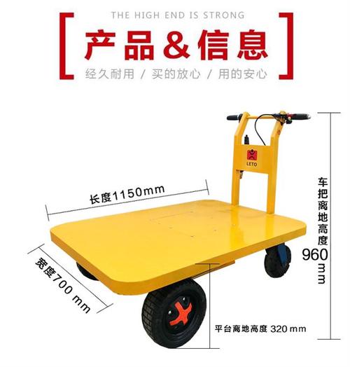 电动推车搬运车图片