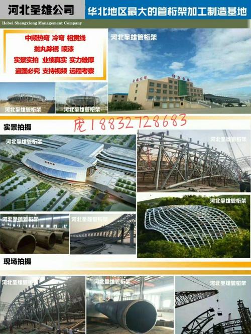 烟台-圣雄管件有限公司-弯管-管桁架加工基地-钢结构-网架-膜结构