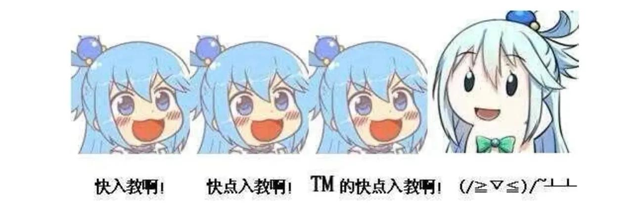 1,《为美好的世界献上祝福》 阿库西斯教 智障女神阿库娅的教派,结果