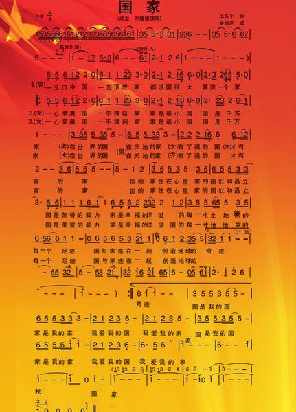 带国的歌词100首国家的歌词