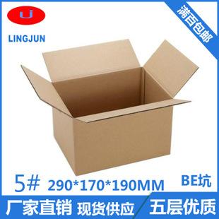 5号纸板箱