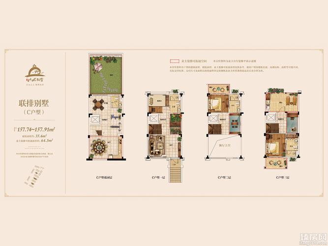 津兰山水御墅户型图,海南津兰山水御墅别墅户型图,御