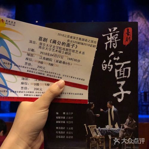 江南剧院