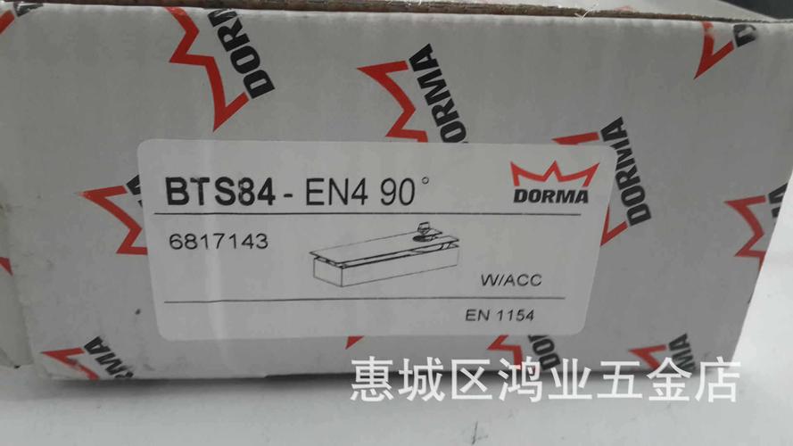 德国dorma原厂原装正品 多玛地弹簧bts84 广东惠州代理