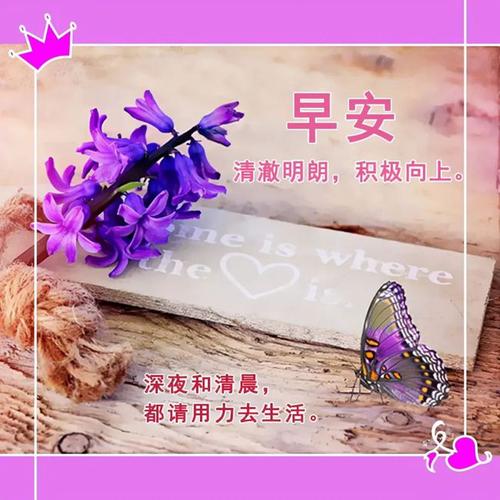 2021年10月6日清晨早上好问候祝福动态表情图片最新早安问候祝福图片