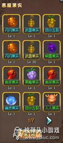 塔防海贼王恶魔果实怎么得 恶魔果实详解