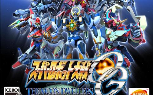 超级机器人大战og系列未被遗忘 正在考虑完结的方式