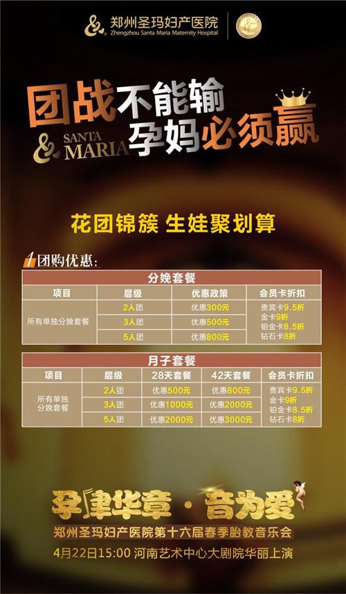 【重要通知】圣玛胎教音乐会福利大放送,不看你就后悔