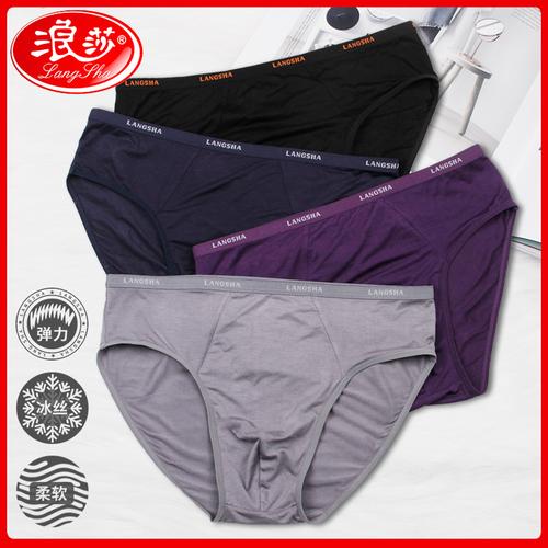 浪莎男士三角内裤男竹纤维冰丝透气短裤头夏季薄款大码男生底裤衩