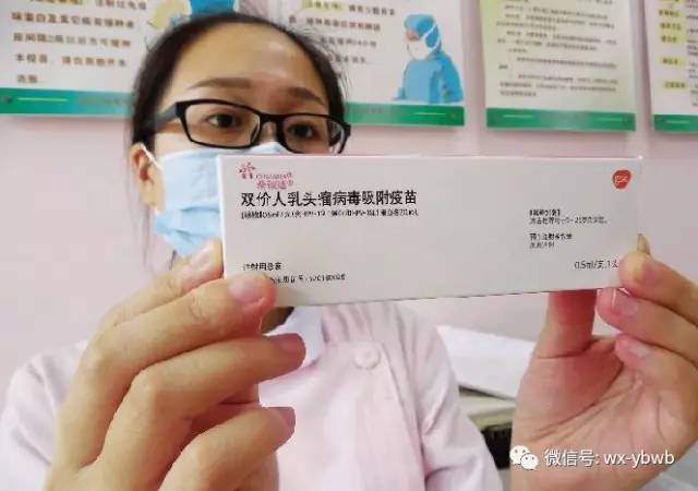 二价宫颈癌疫苗来了!宜宾部分区县可打,3针共2301元,已有百余人接种!