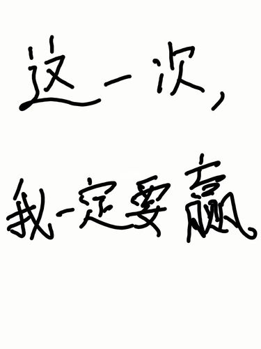 我开始减重 换风格,这一次 我一定要赢_减肥_漫画_原创漫画_文化_绘画