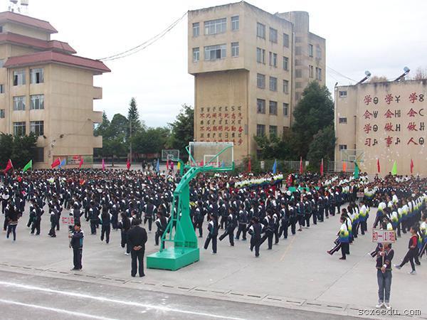西昌市民族中学举行第十八届运动会