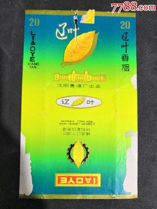 早期辽叶香烟