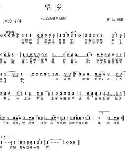 望乡(黄征词曲 简谱) 日期:                            点击:38