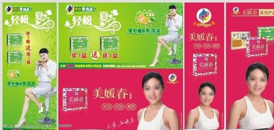 美媛春常润茶新图片