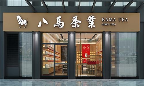 八马茶叶闯关ipo:营销是痛点