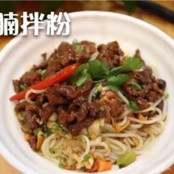 牛腩拌粉