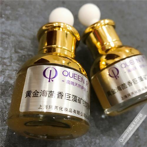 黄金海茴香巨藻矿物精华液30ml 法国原料大牌核心成份