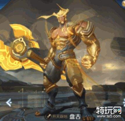 王者荣耀盘古技能介绍:开天辟地很霸气