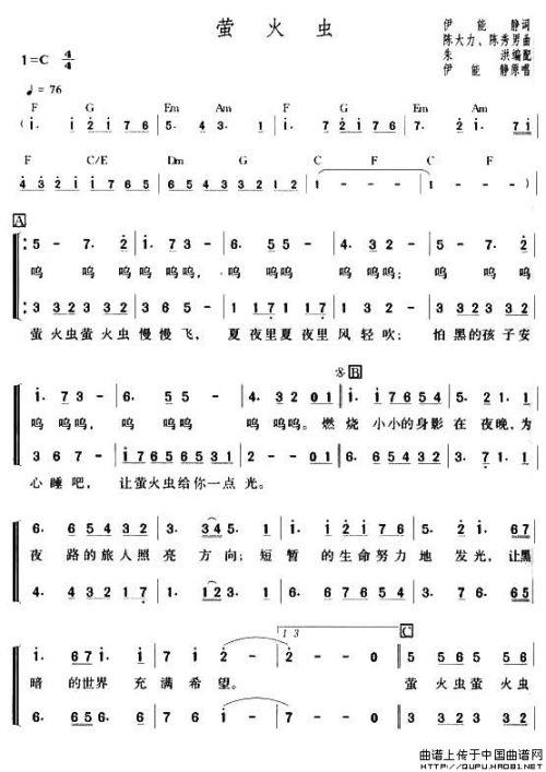 求伊能静《萤火虫》的合唱乐谱!高低声部!
