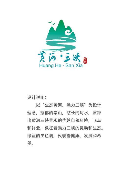 景区logo-设计方案