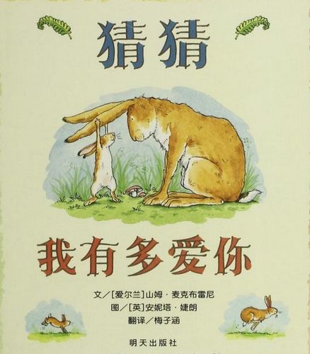 小班好书推荐