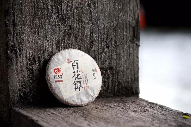 润元昌 2016年 百花潭 普洱生茶易武系列