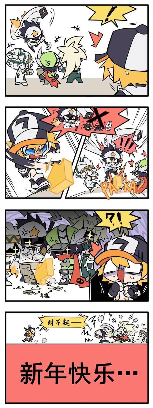 【凹凸贺图】元旦快乐!