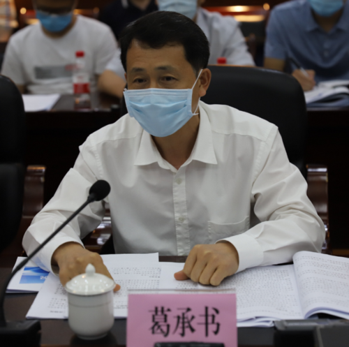 葛承书副市长讲话葛承书副市长讲话