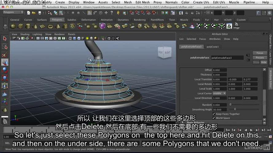 在maya车辆建模教程 中文字幕