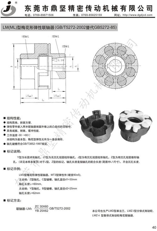厂家直销 lm(ml)梅花联轴器/无齿隙梅花弹性联轴器 可非标定做