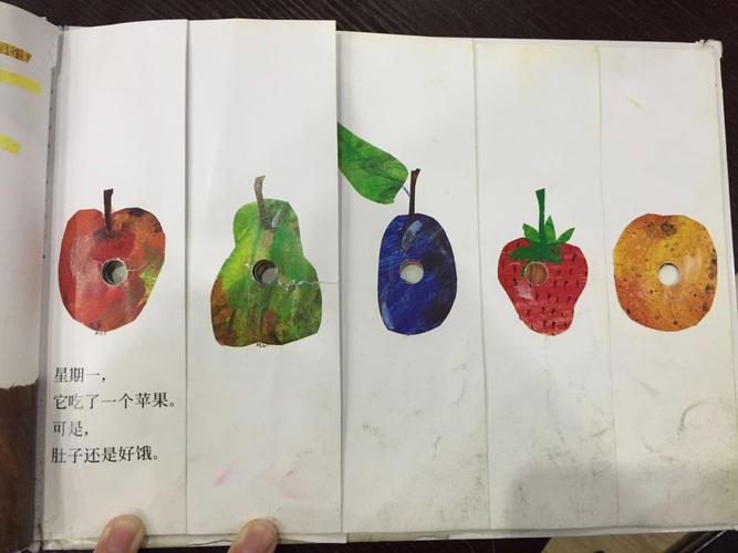 小班段语言绘本《好饿的毛毛虫》(副本)
