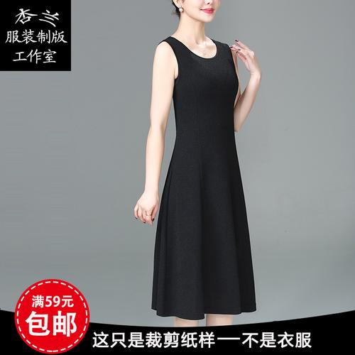 共1262 件连衣裙裁剪图纸样相关商品