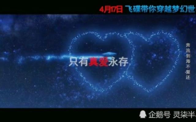 飞碟玩幻地球人