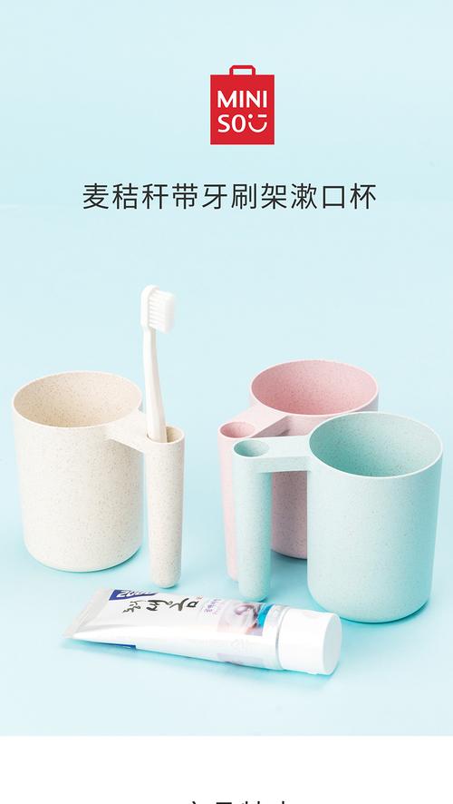 名创优品(miniso)麦秸秆带牙刷架漱口杯(混) 麦秸秆带