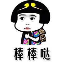 感觉自己棒棒哒表情包_微信头像图片大全