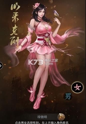 三国美人录下载v11000450011