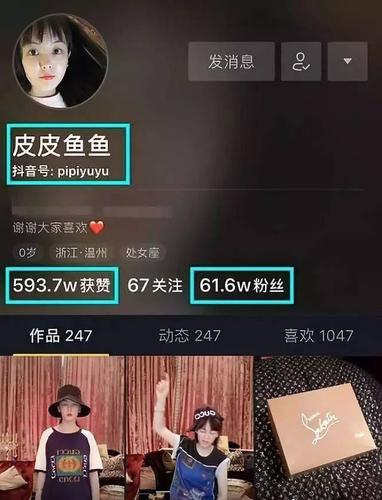 这位抖音网红皮皮鱼鱼原名陈俞余,抖音叫皮皮鱼鱼 很多小号,大家都叫