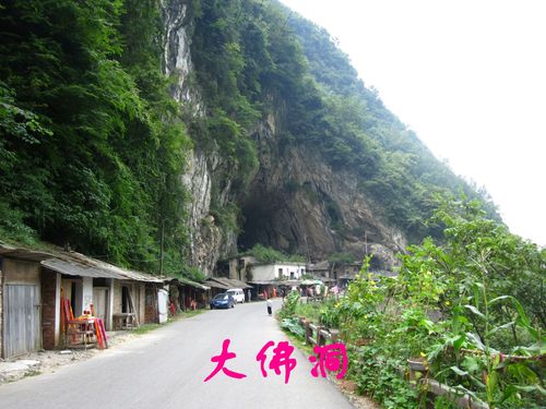 主题: 小南海大佛洞 梦的开始 静身 静心!