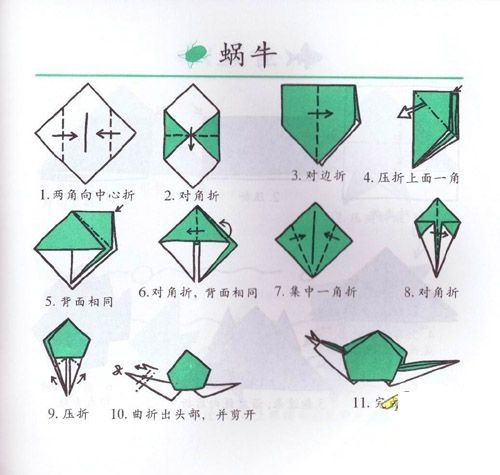 折纸蜗牛怎么做