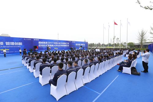 固镇县:通威集团2017年度企业文化建设工作启动仪式暨