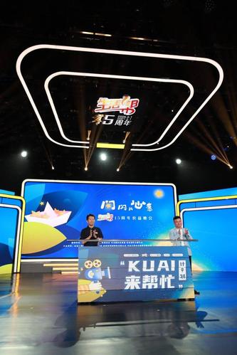 6月1日,在山东广播电视台《生活帮》栏目15周年特别晚会上,《生活帮》