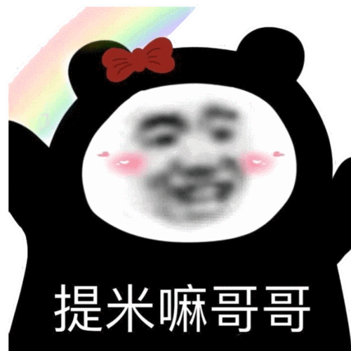 你家臭宝不回消息时发的表情包