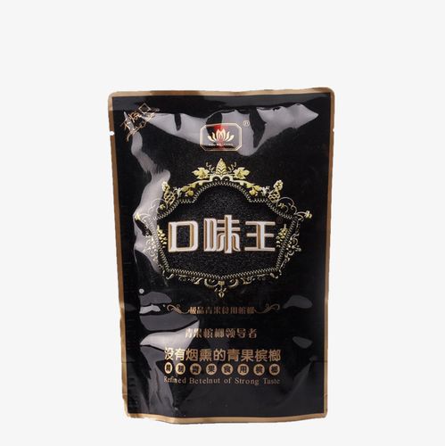 口味王黑色槟榔包装