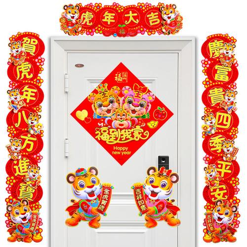 9010元券已售21件推荐理由:2022年虎年福字镂空对贴,新年乔迁过年装饰