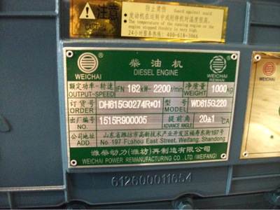 潍柴再制造发动机(原厂三包)