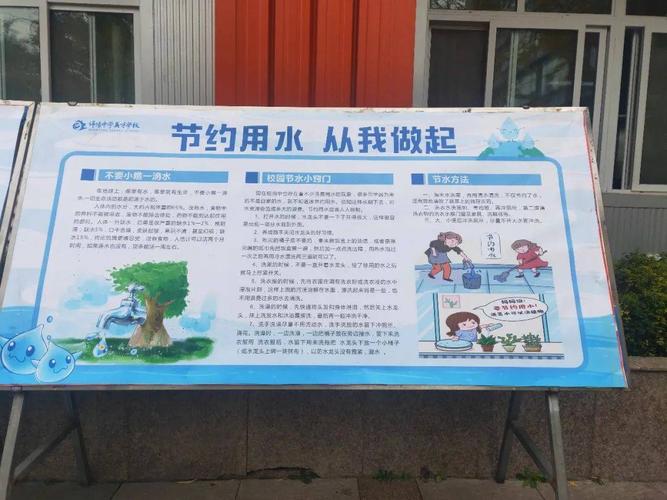 我校围绕主题组织开展了节水宣传