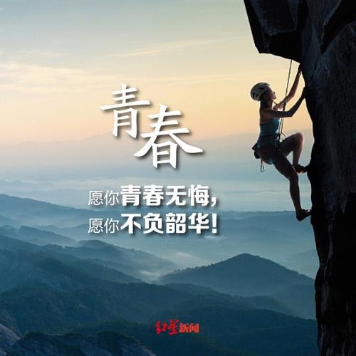 五四青年节图片2021五四青年节快乐图片